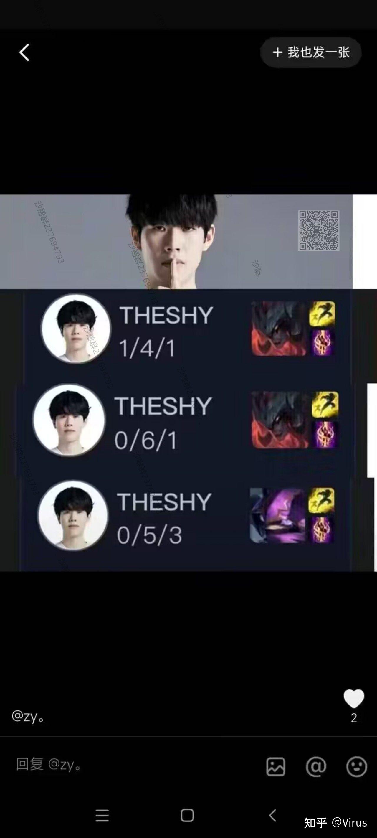 关于TheShy在SKT比赛中精彩发挥，败北引发热议！的信息