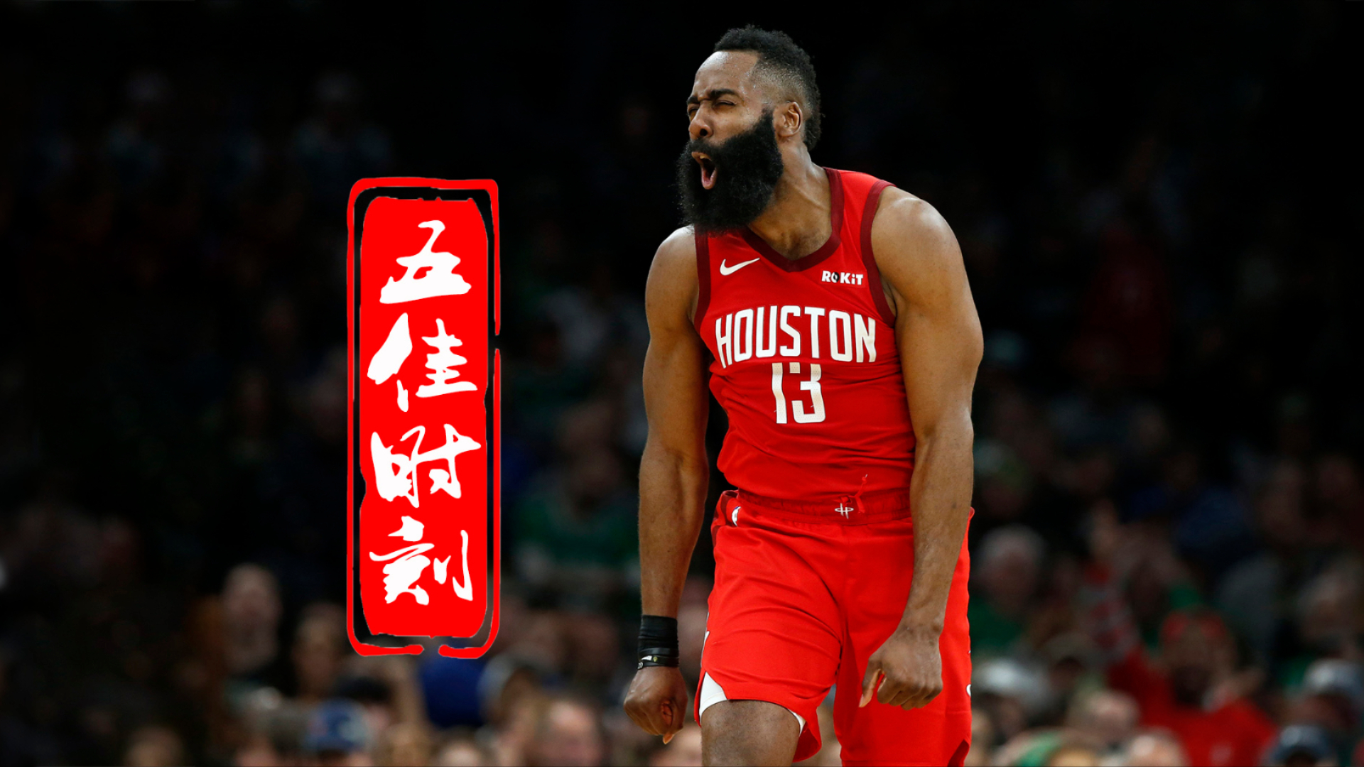 Kaiyun-哈登在热火比赛中精彩发挥，惊险取胜引发热议！的简单介绍